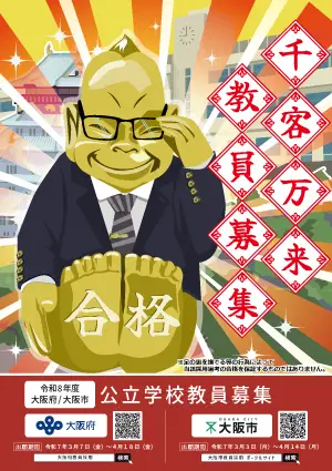 教員リーフレット
