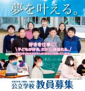 令和4年リーフレット表紙