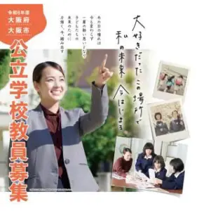 令和6年リーフレット表紙