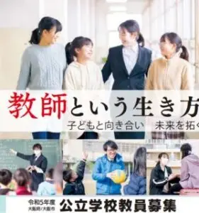 令和5年リーフレット表紙