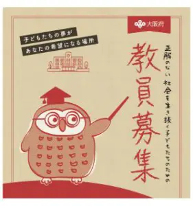 令和7年リーフレット表紙